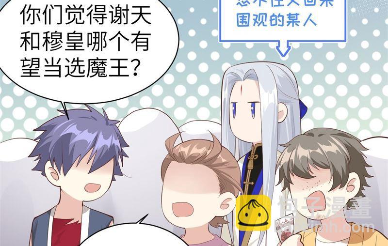 第63话 谢天遇强敌(1/2)-第68话