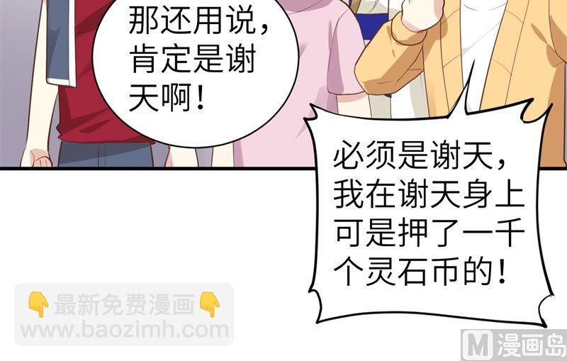 第63话 谢天遇强敌(1/2)-第68话