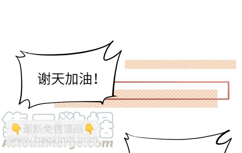 第63话 谢天遇强敌(1/2)-第68话