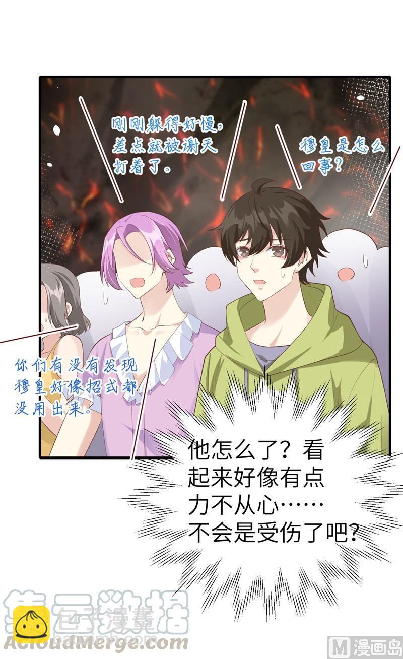 第63话 谢天遇强敌(1/2)-第68话