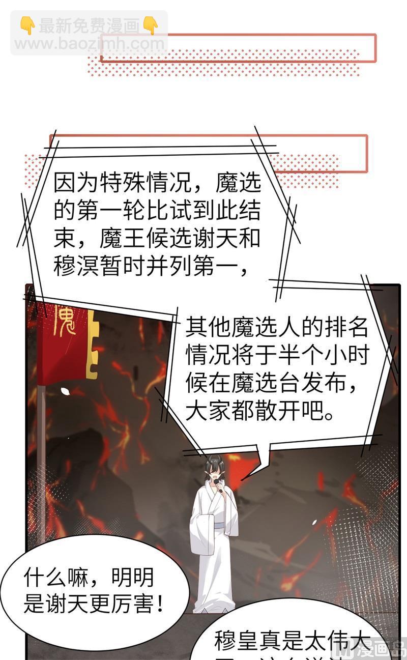 第63话 谢天遇强敌(1/2)-第68话