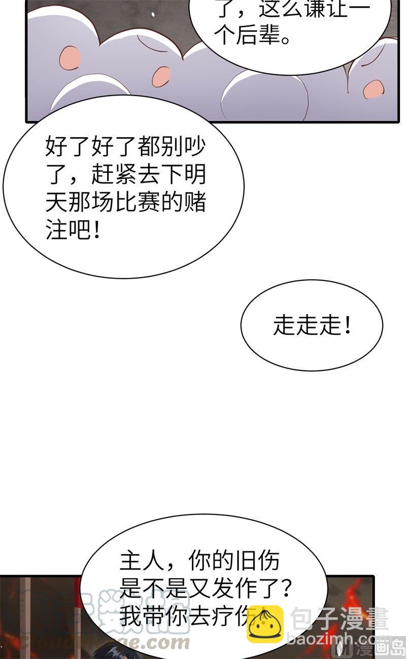 修真奶爸惹不起 - 第63話 謝天遇強敵(1/2) - 1