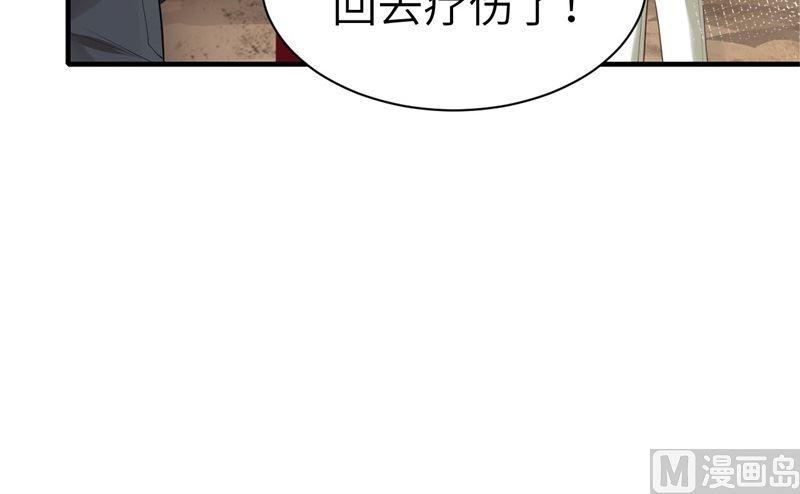 修真奶爸惹不起 - 第63話 謝天遇強敵(2/2) - 2