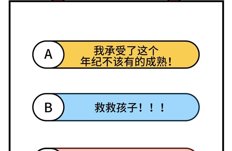 修真奶爸惹不起 - 第63話 謝天遇強敵(2/2) - 2