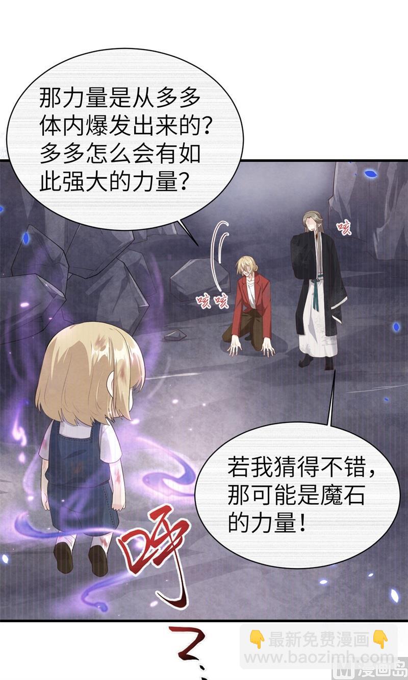 065 老婆终于坦白了-第70话