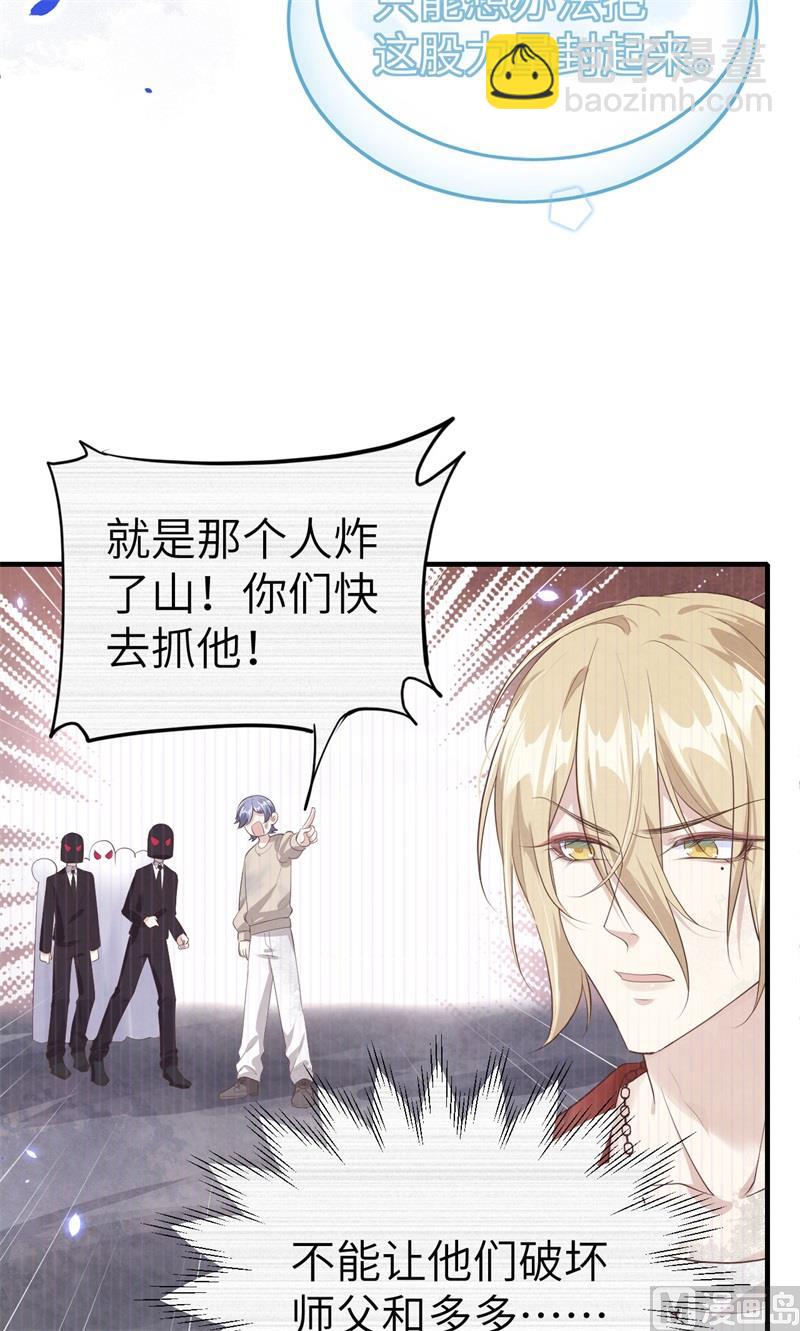 065 老婆终于坦白了-第70话