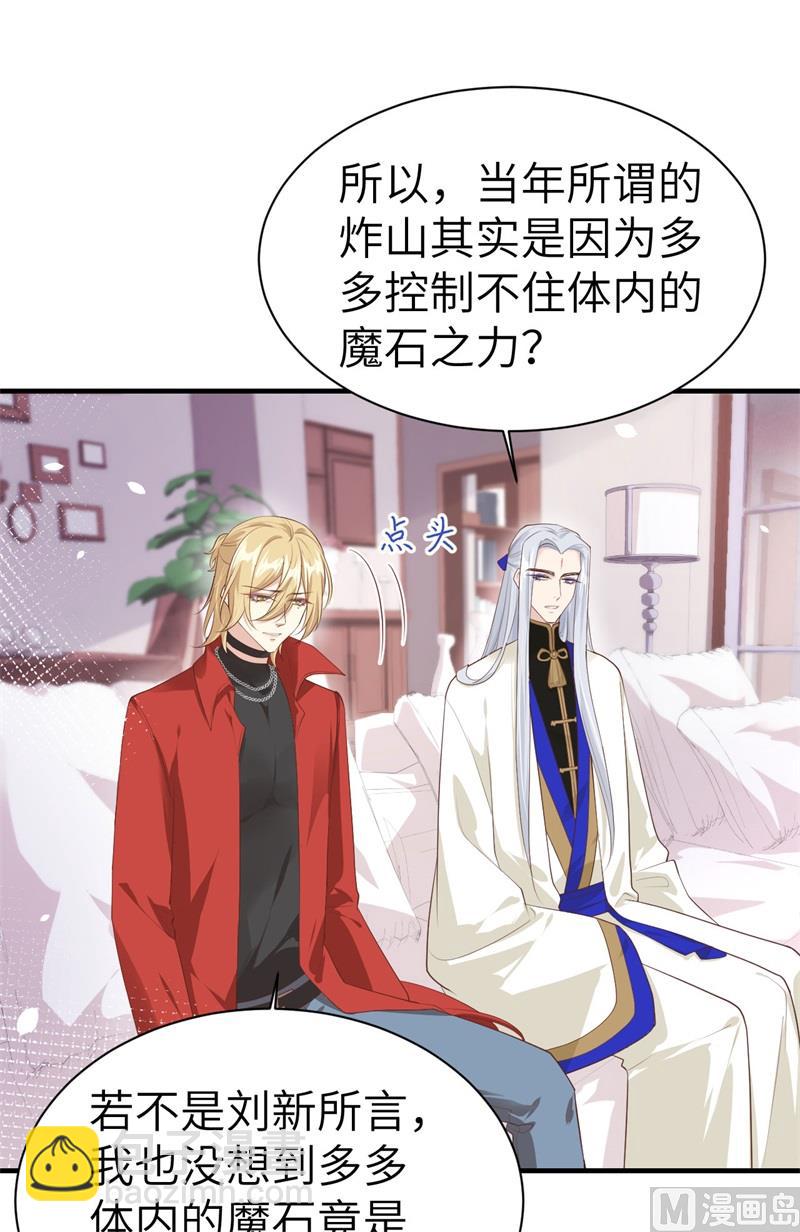 065 老婆终于坦白了-第70话