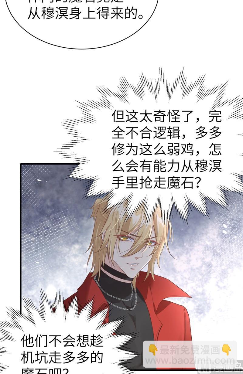 065 老婆终于坦白了-第70话