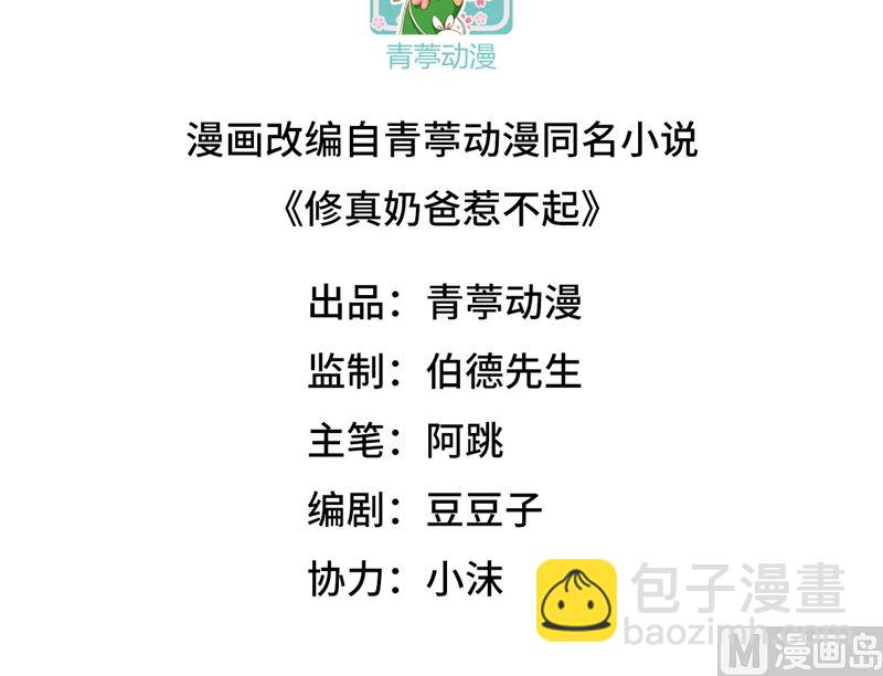 065 老婆终于坦白了-第70话