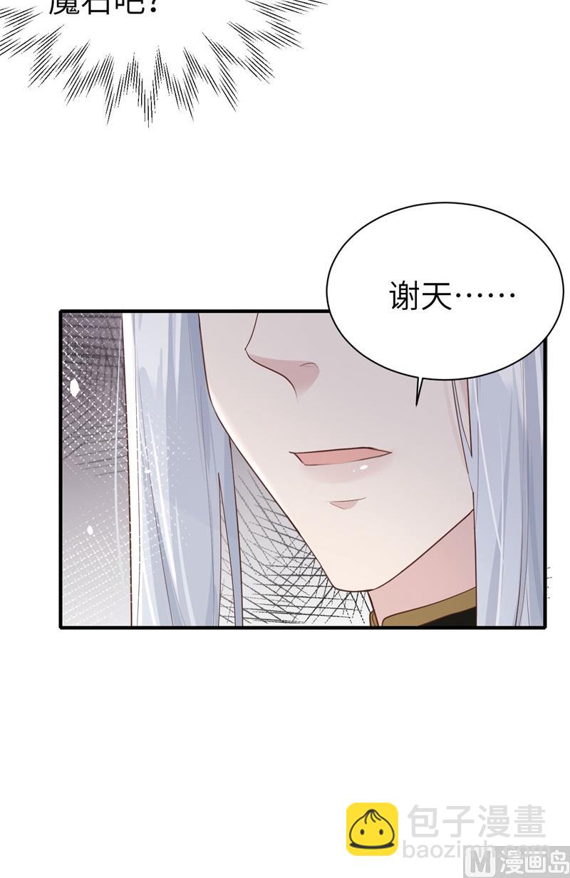 065 老婆终于坦白了-第70话