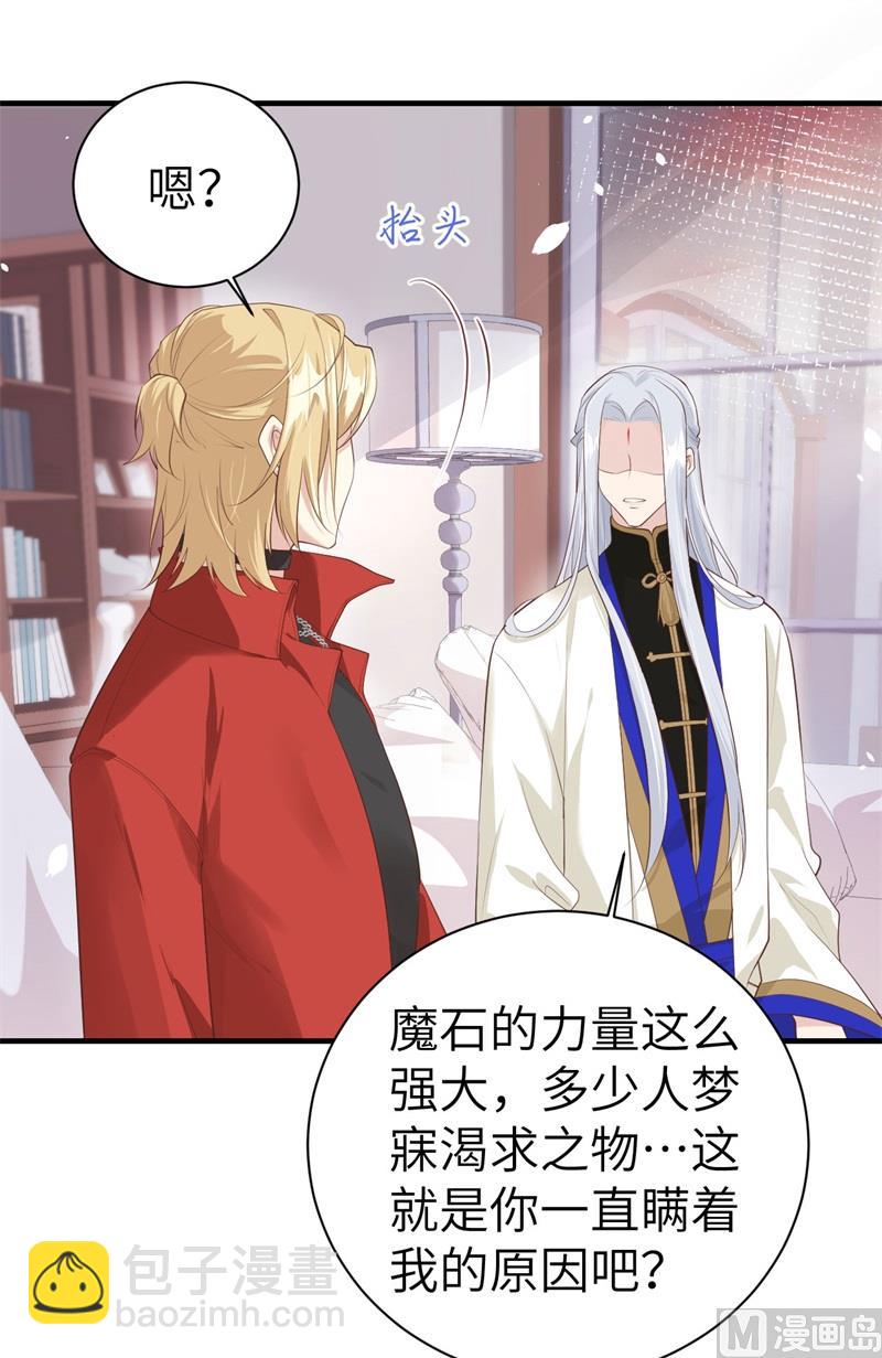 065 老婆终于坦白了-第70话