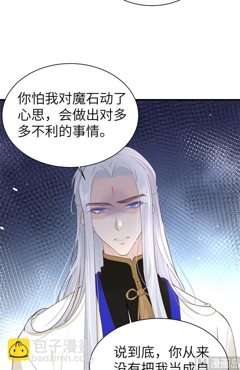 065 老婆终于坦白了-第70话