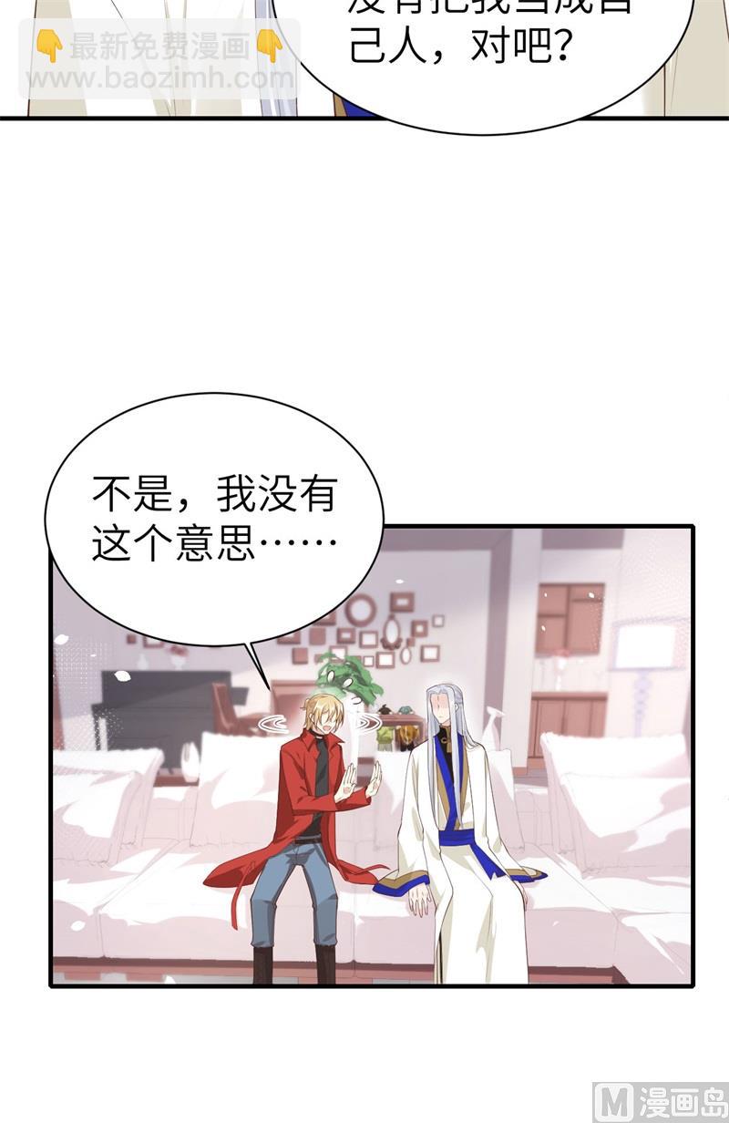 065 老婆终于坦白了-第70话