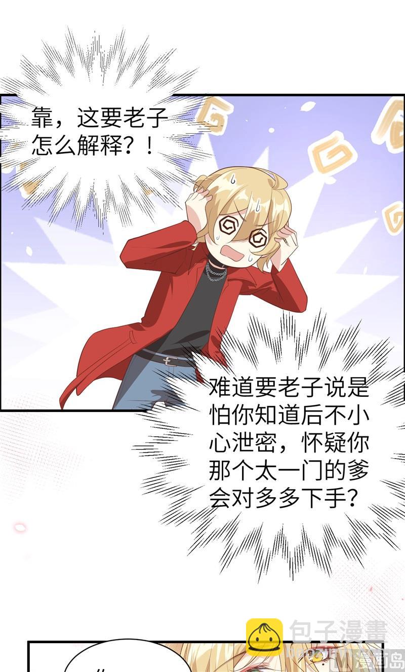 065 老婆终于坦白了-第70话