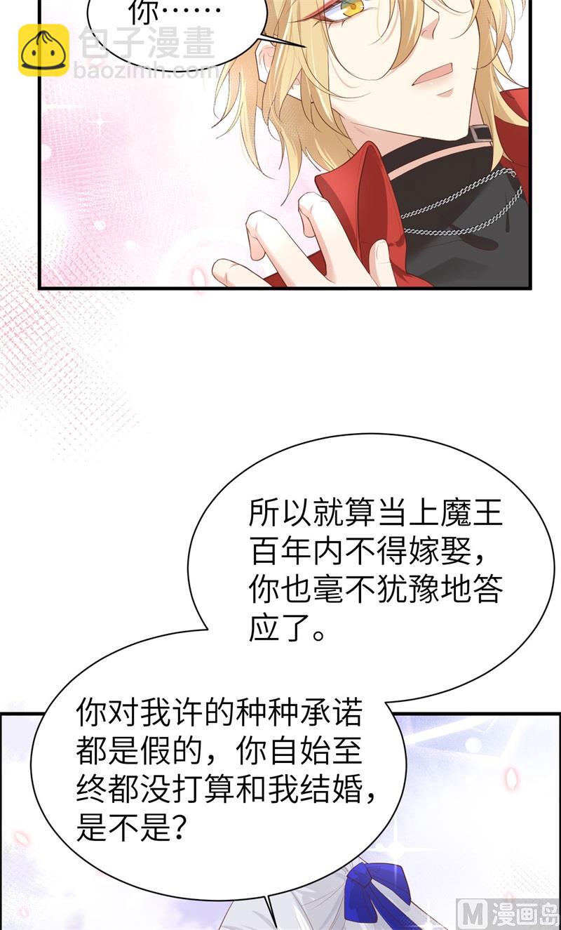 065 老婆终于坦白了-第70话