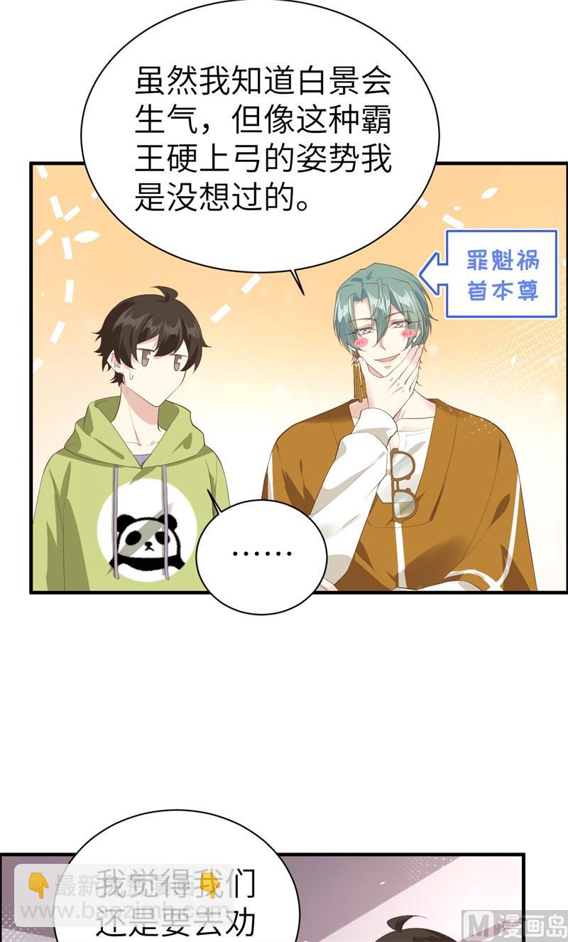 065 老婆终于坦白了-第70话