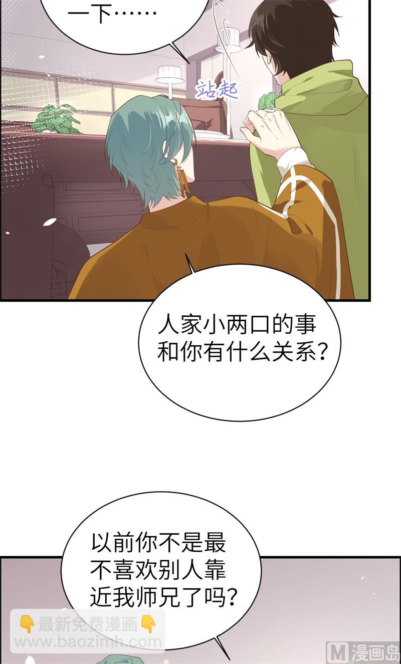 065 老婆终于坦白了-第70话