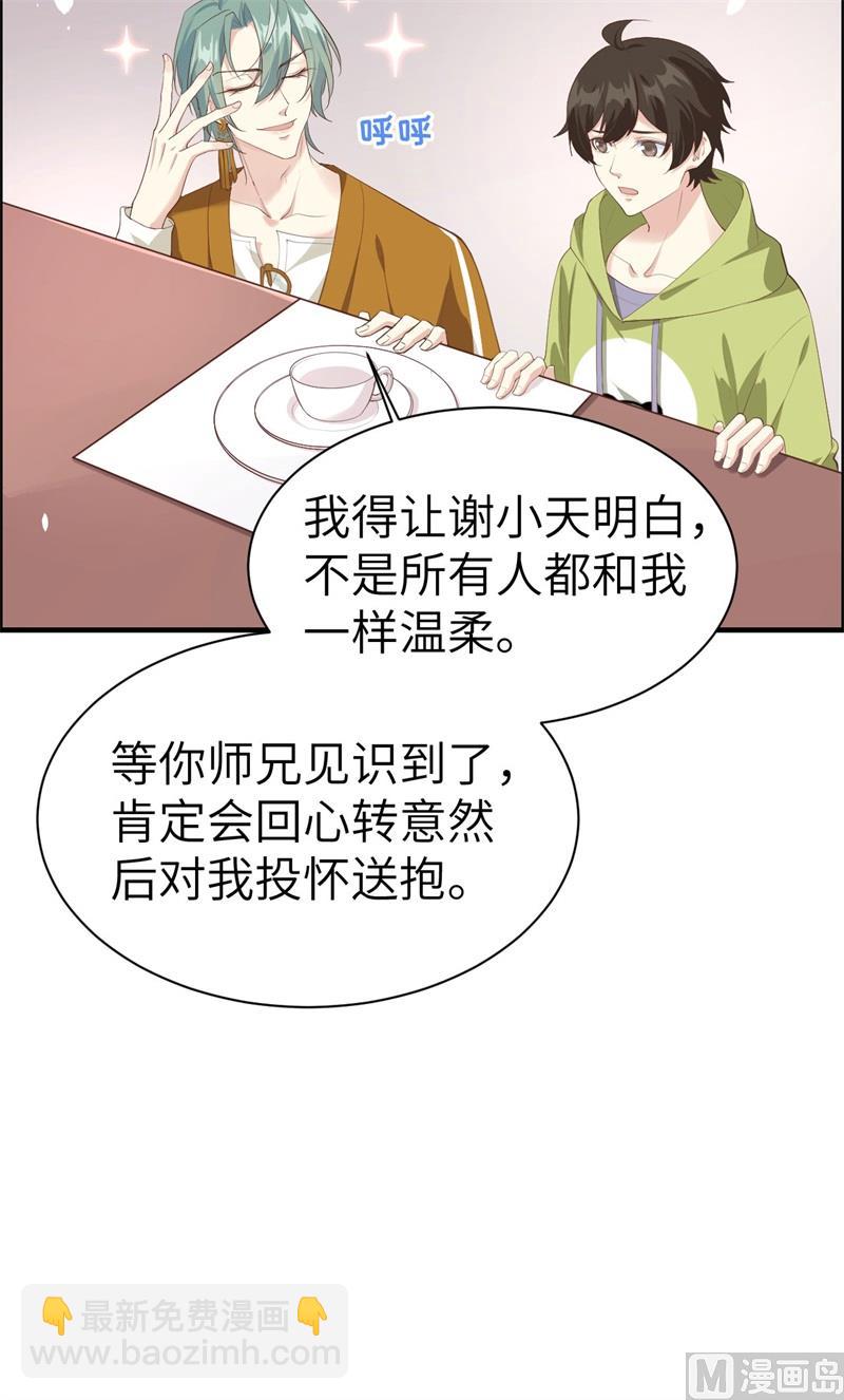 065 老婆终于坦白了-第70话