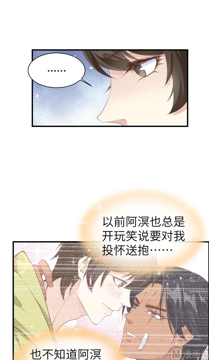 065 老婆终于坦白了-第70话