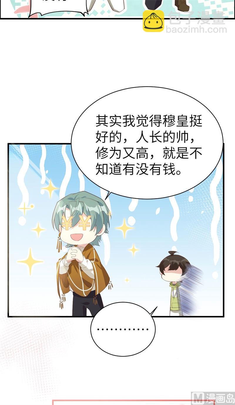 065 老婆终于坦白了-第70话