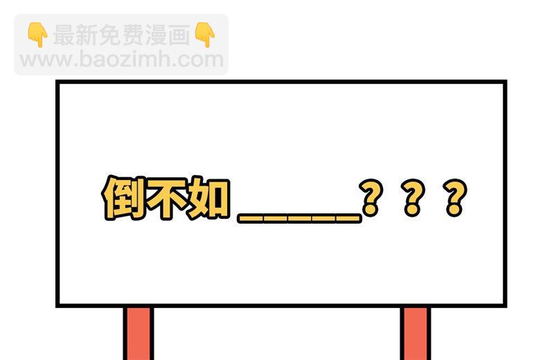 065 老婆终于坦白了-第70话