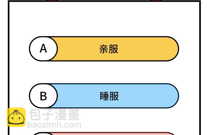 修真奶爸惹不起 - 065 老婆終於坦白了 - 6