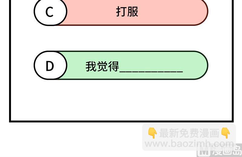 065 老婆终于坦白了-第70话