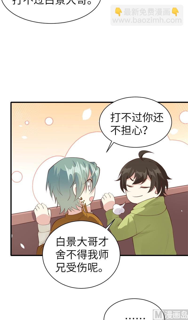 065 老婆终于坦白了-第70话