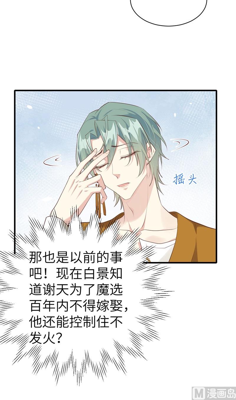 065 老婆终于坦白了-第70话