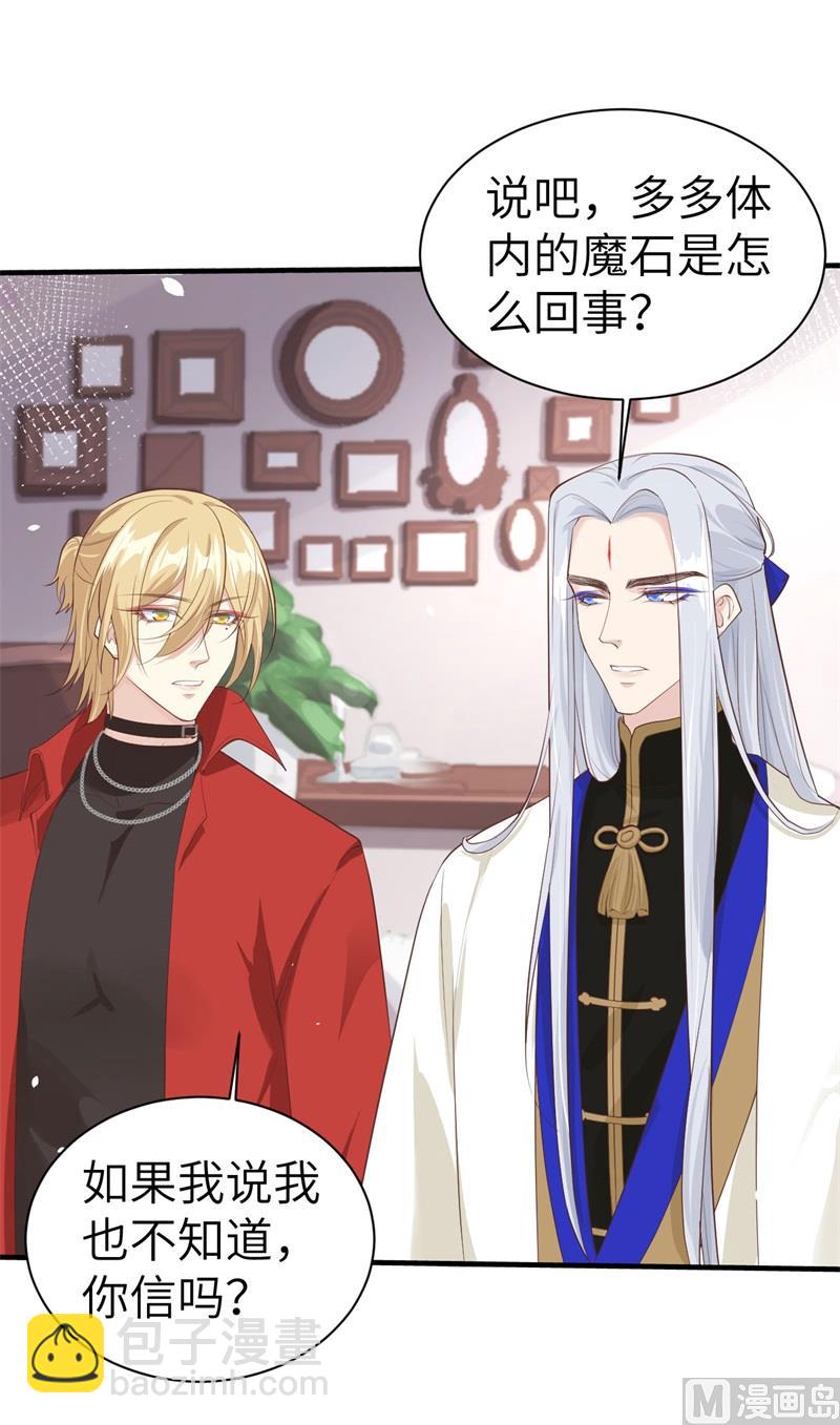 065 老婆终于坦白了-第70话