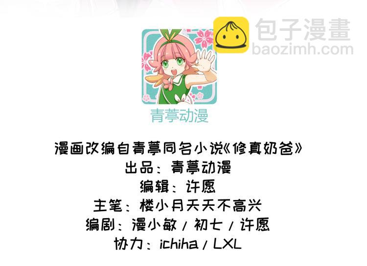 第7话 一起洗澡澡~~(1/2)-第8话