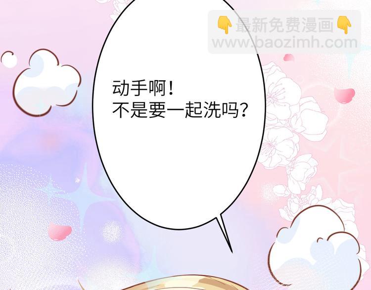第7话 一起洗澡澡~~(1/2)-第8话