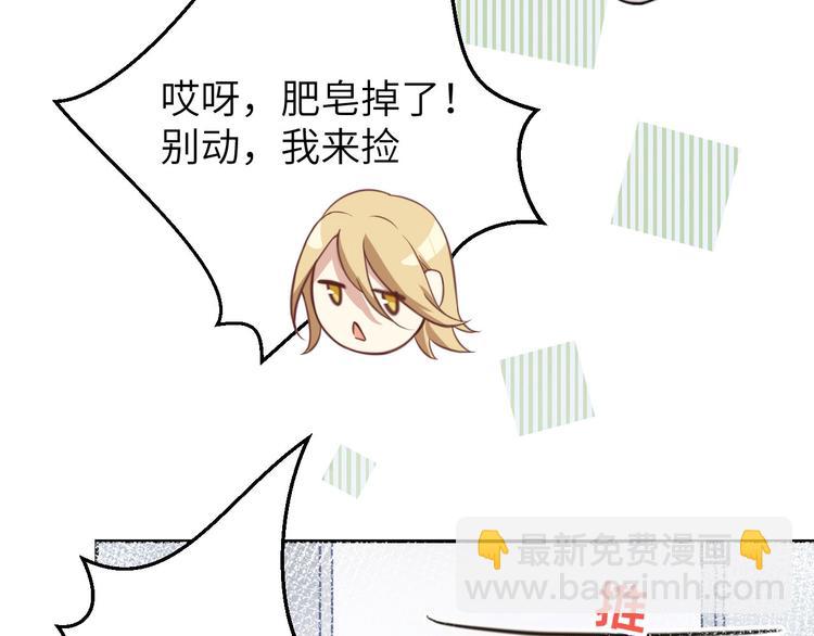 第7话 一起洗澡澡~~(1/2)-第8话