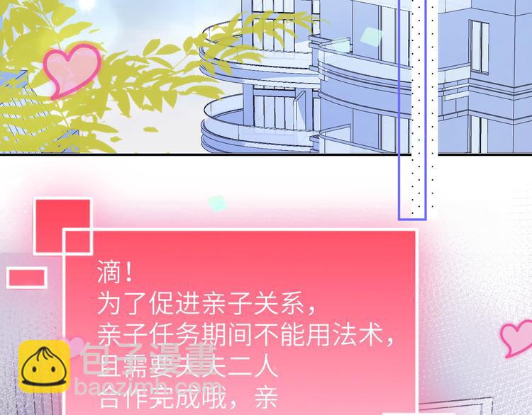 第7话 一起洗澡澡~~(1/2)-第8话