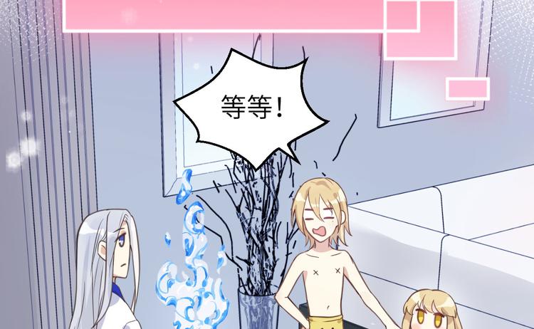 第7话 一起洗澡澡~~(1/2)-第8话