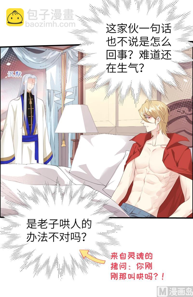 067 永 不  负  你(1/2)-第72话