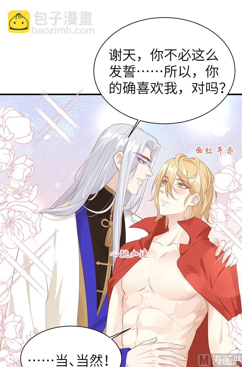 067 永 不  负  你(1/2)-第72话