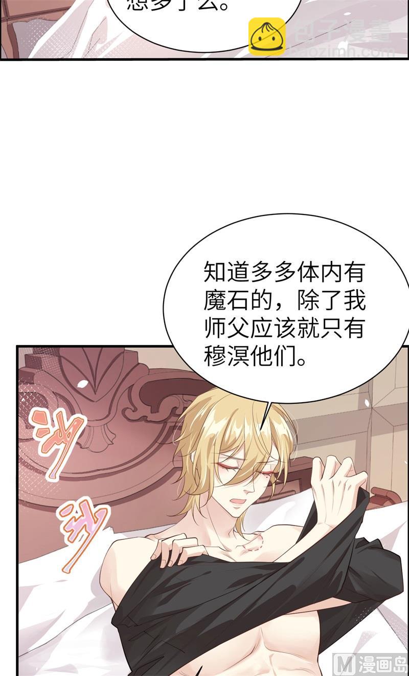 067 永 不  负  你(1/2)-第72话