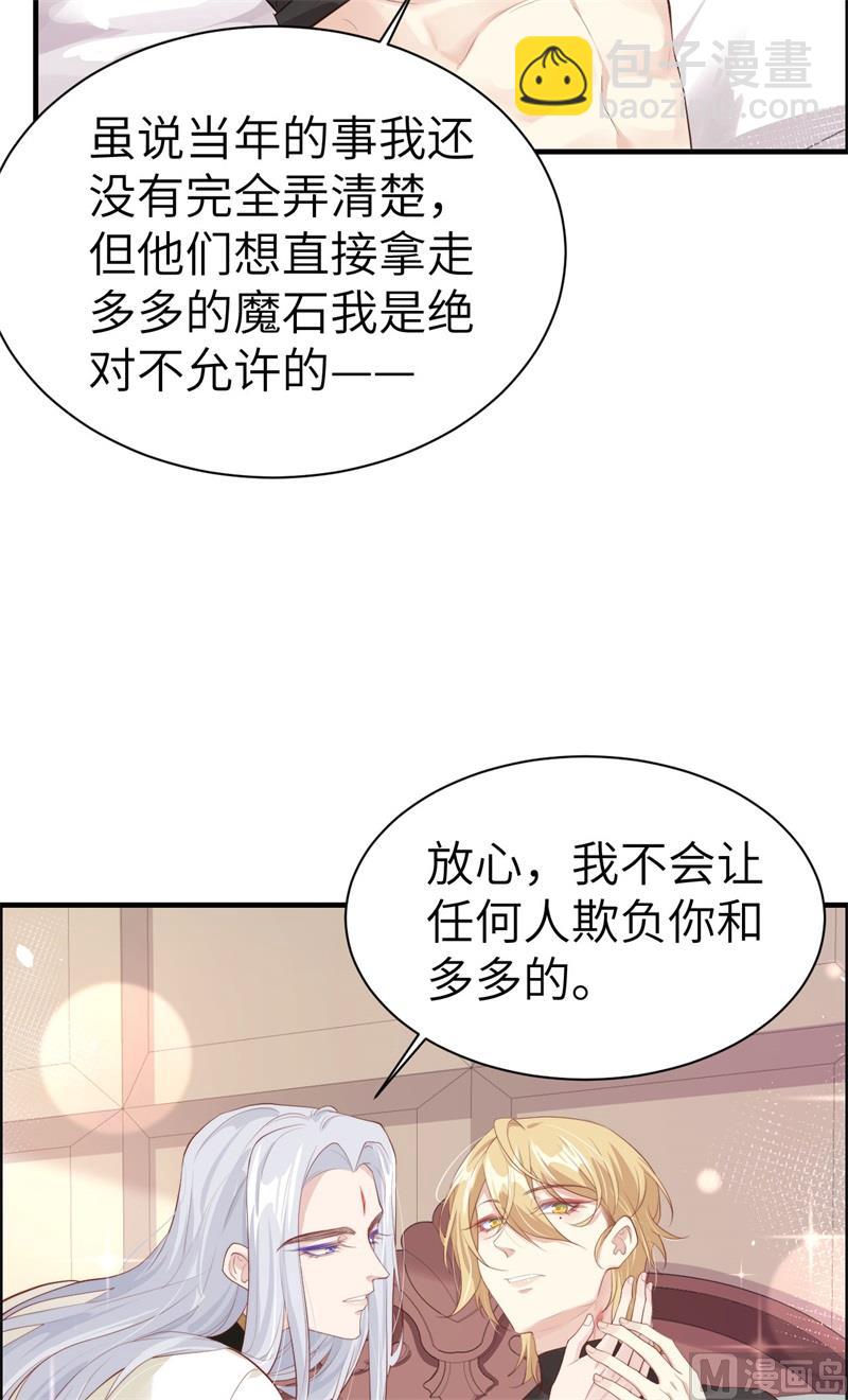 067 永 不  负  你(1/2)-第72话