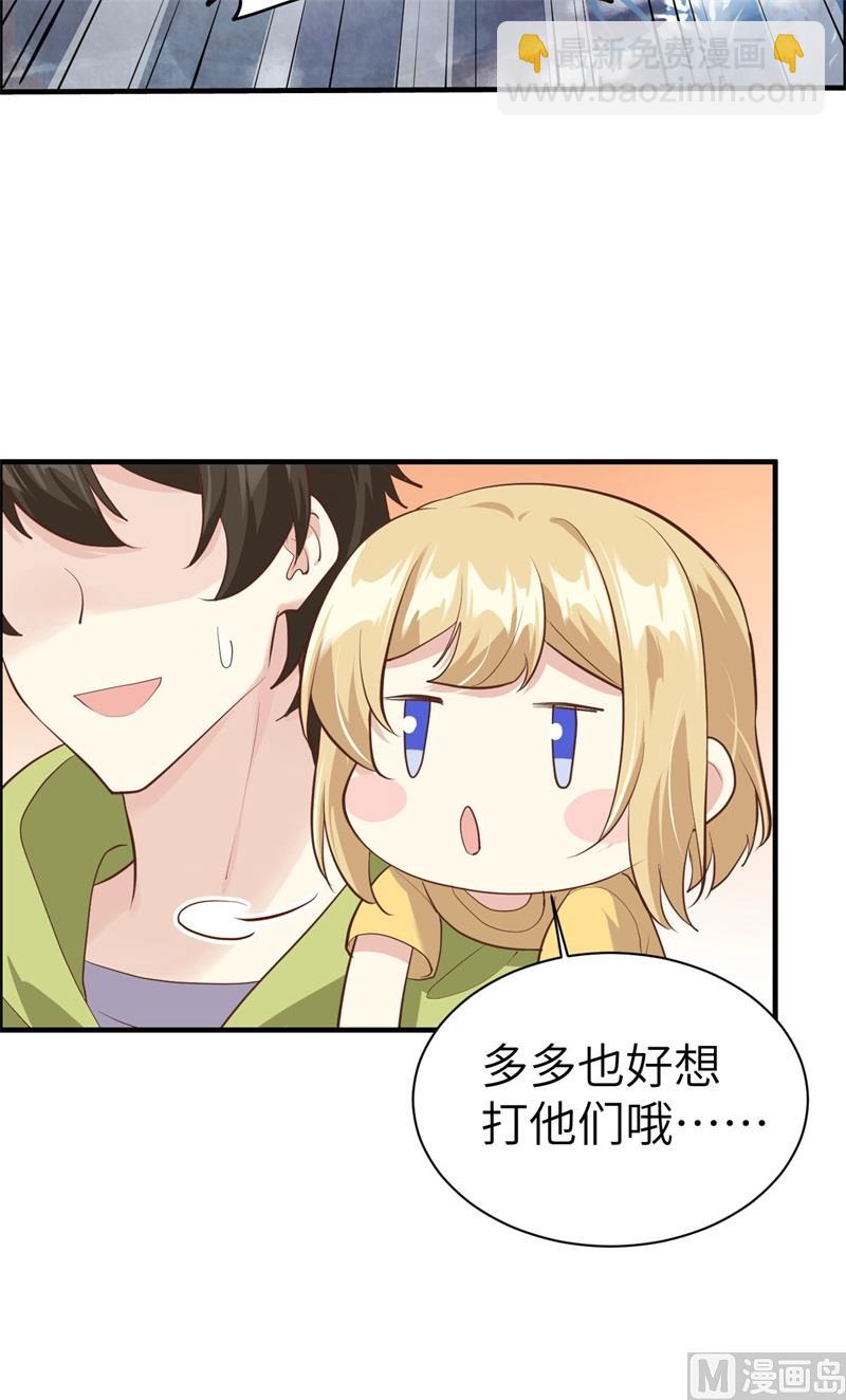 069 实力碾压！！(1/3)-第74话