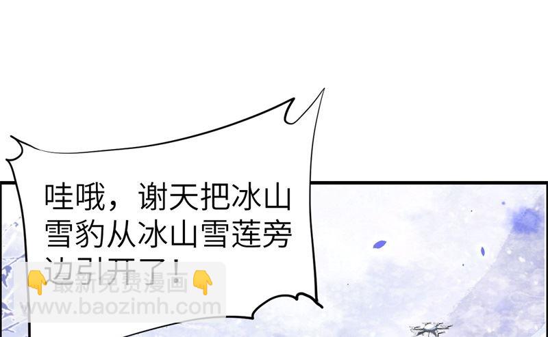 071 夫夫合体，所向披靡(1/3)-第76话