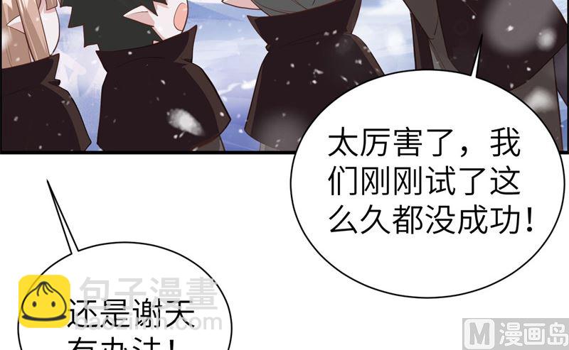 071 夫夫合体，所向披靡(1/3)-第76话