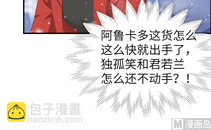 071 夫夫合体，所向披靡(1/3)-第76话