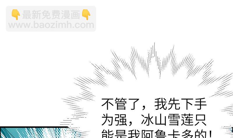 071 夫夫合体，所向披靡(1/3)-第76话