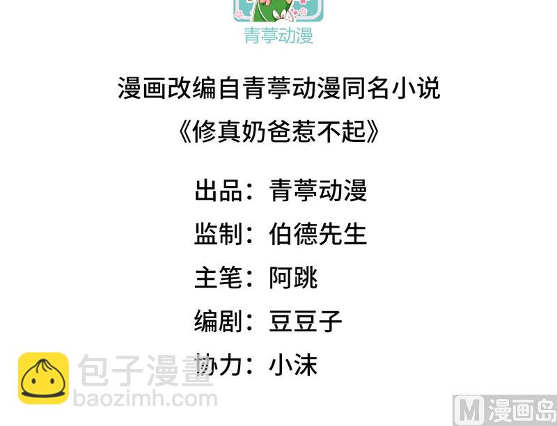 071 夫夫合体，所向披靡(1/3)-第76话