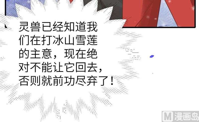 071 夫夫合体，所向披靡(1/3)-第76话