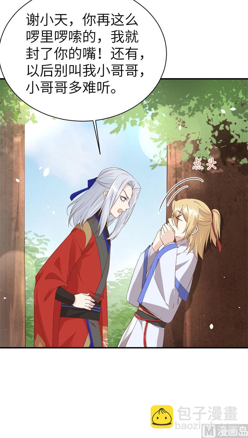 074 你能回来，真好(1/3)-第80话