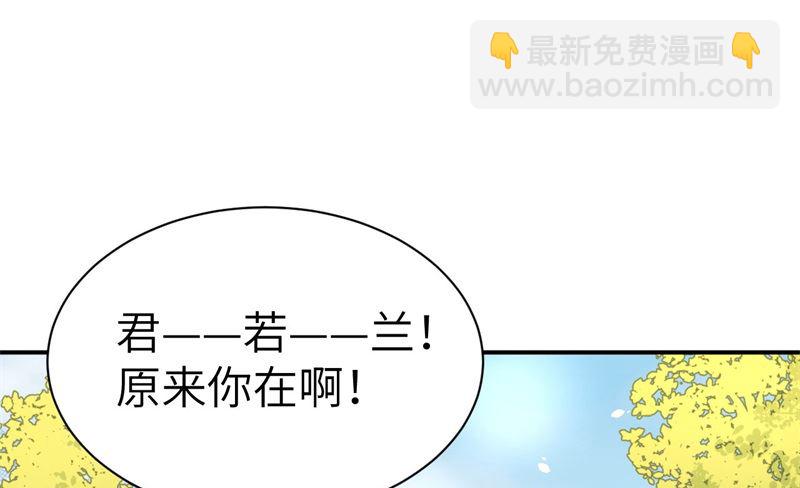 076 我怀疑你在撒狗粮(1/2)-第82话