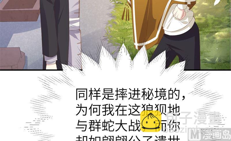 076 我怀疑你在撒狗粮(1/2)-第82话