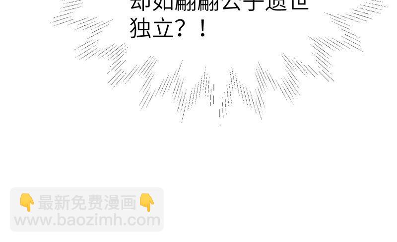 076 我怀疑你在撒狗粮(1/2)-第82话